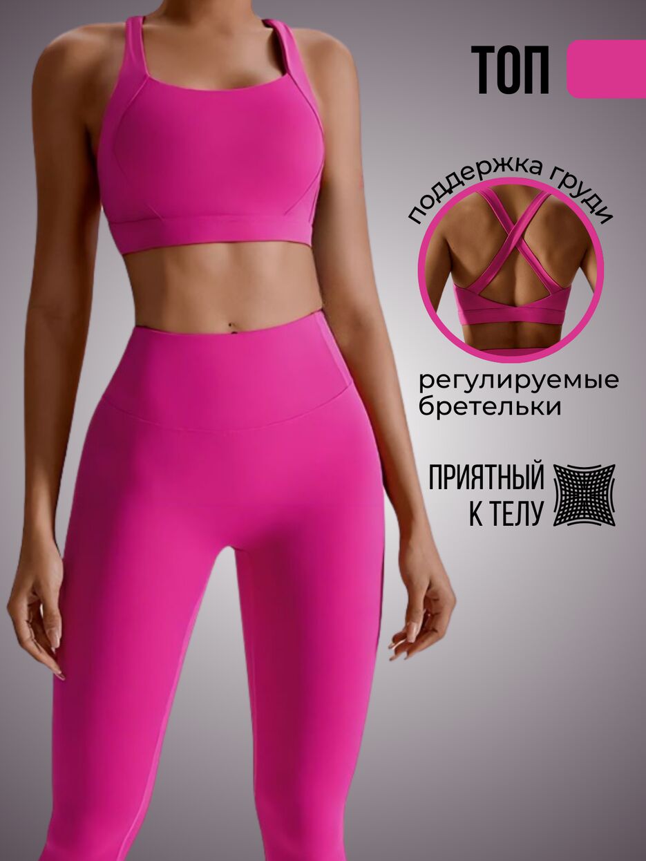 Спортивный костюм - 2.png