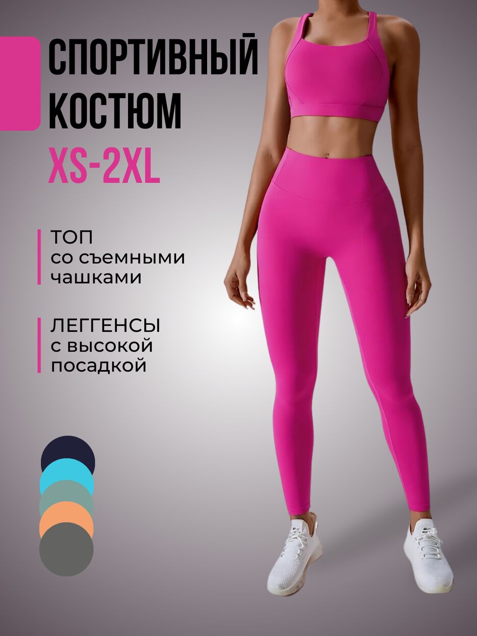 Спортивный костюм - 1.png