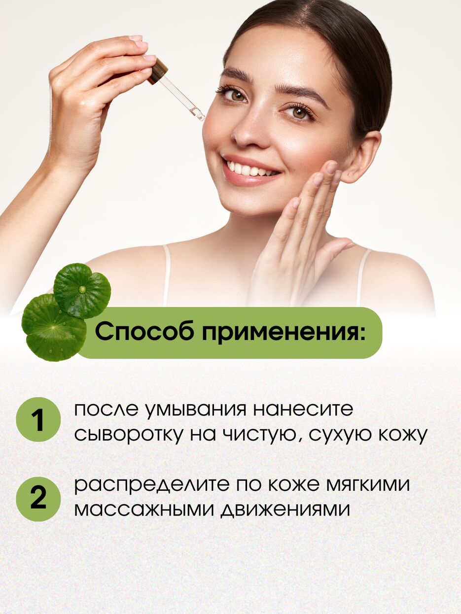 Сыворотка - 4.png