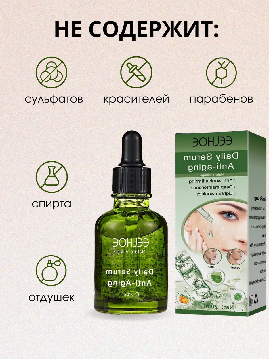 Сыворотка - 3.png