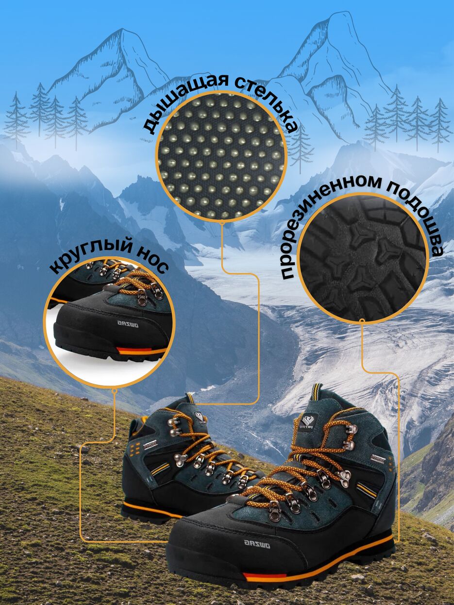 Походные ботинки - 2.png