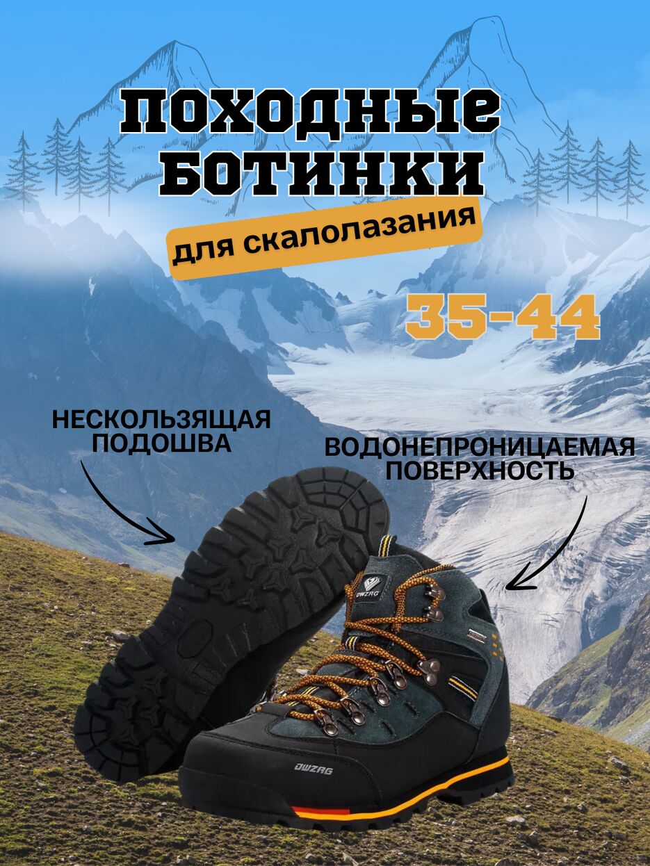 Походные ботинки - 1.png