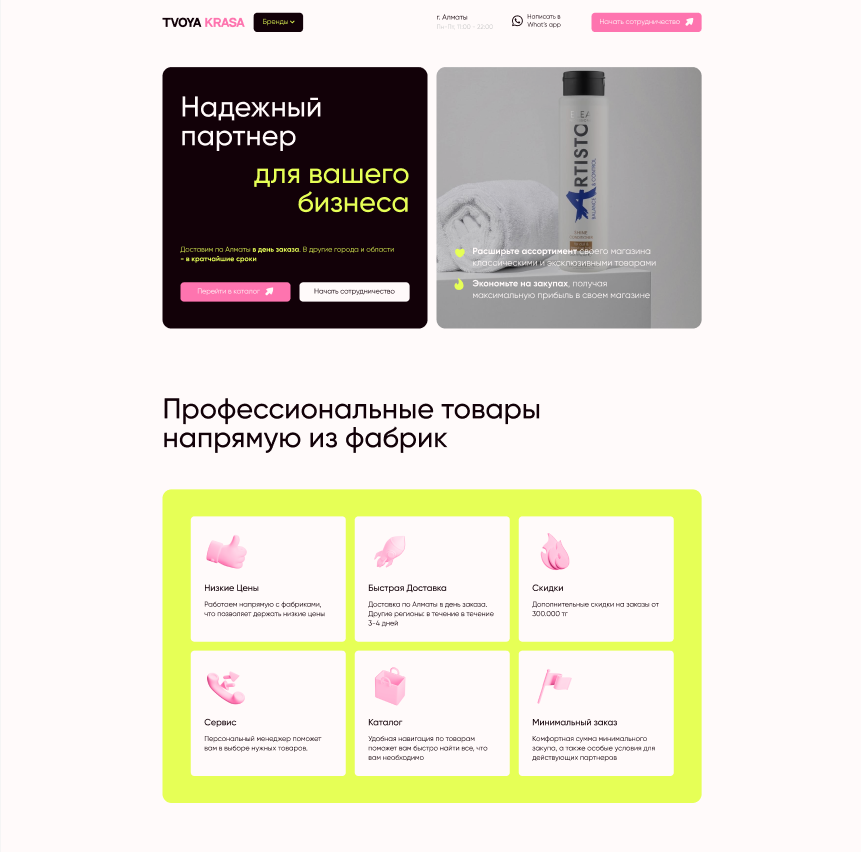 Снимок экрана 2024-09-30 162007.png