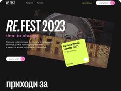 ReFest2023