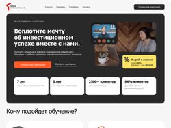 Первый образовательный