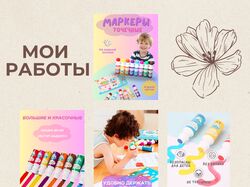Карточки товаров для маркетплейсов