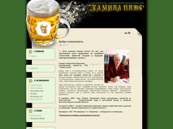 Сайт пивзавода "Тамила плюс"