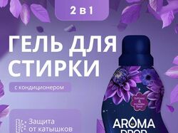 Гель для стирки