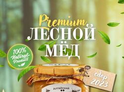 Инфографика товара "Лесной мед"
