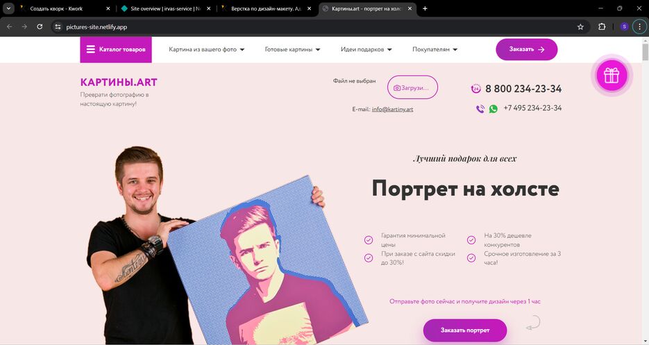 Снимок экрана 2024-06-24 212258.png
