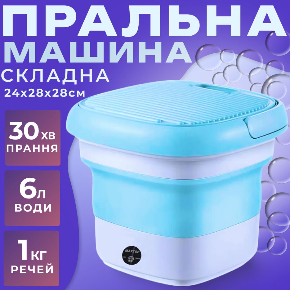 стиралка крео.png