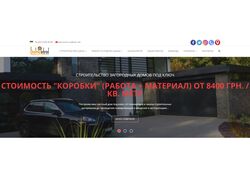 Сайт компании 2