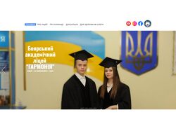 Сайт школи