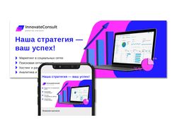 Баннер для сайта