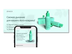 Баннеры для магазина косметики