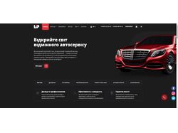 Сайт и сложная админ-панель для ведения учета заказов