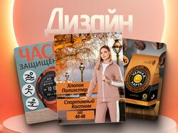 Дизайн карточек для Ozon, Wildberries, Яндекс Маркет и Авито