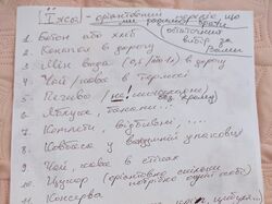 Перекладання