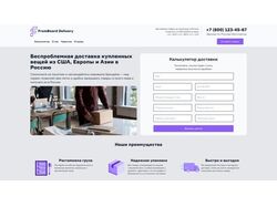Landing page FromBoard Delivery