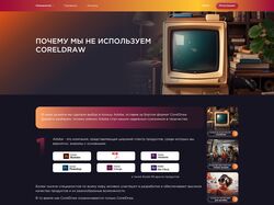 Верстка страницы сайта
