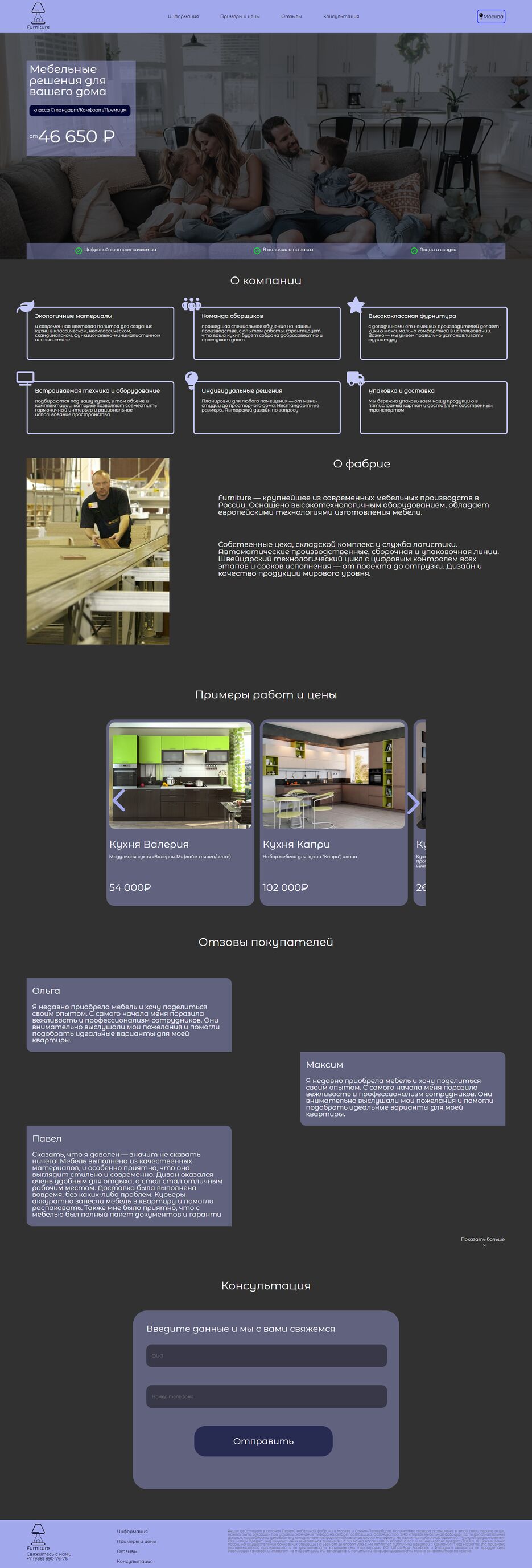 screencapture-file-C-Users-kurutis-Desktop-funiture-index-html-2024-10-04-14_59_05.png