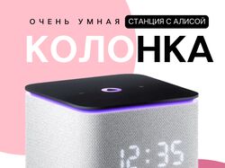 Колонка