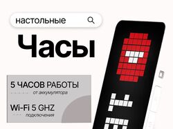 Стримерские часы