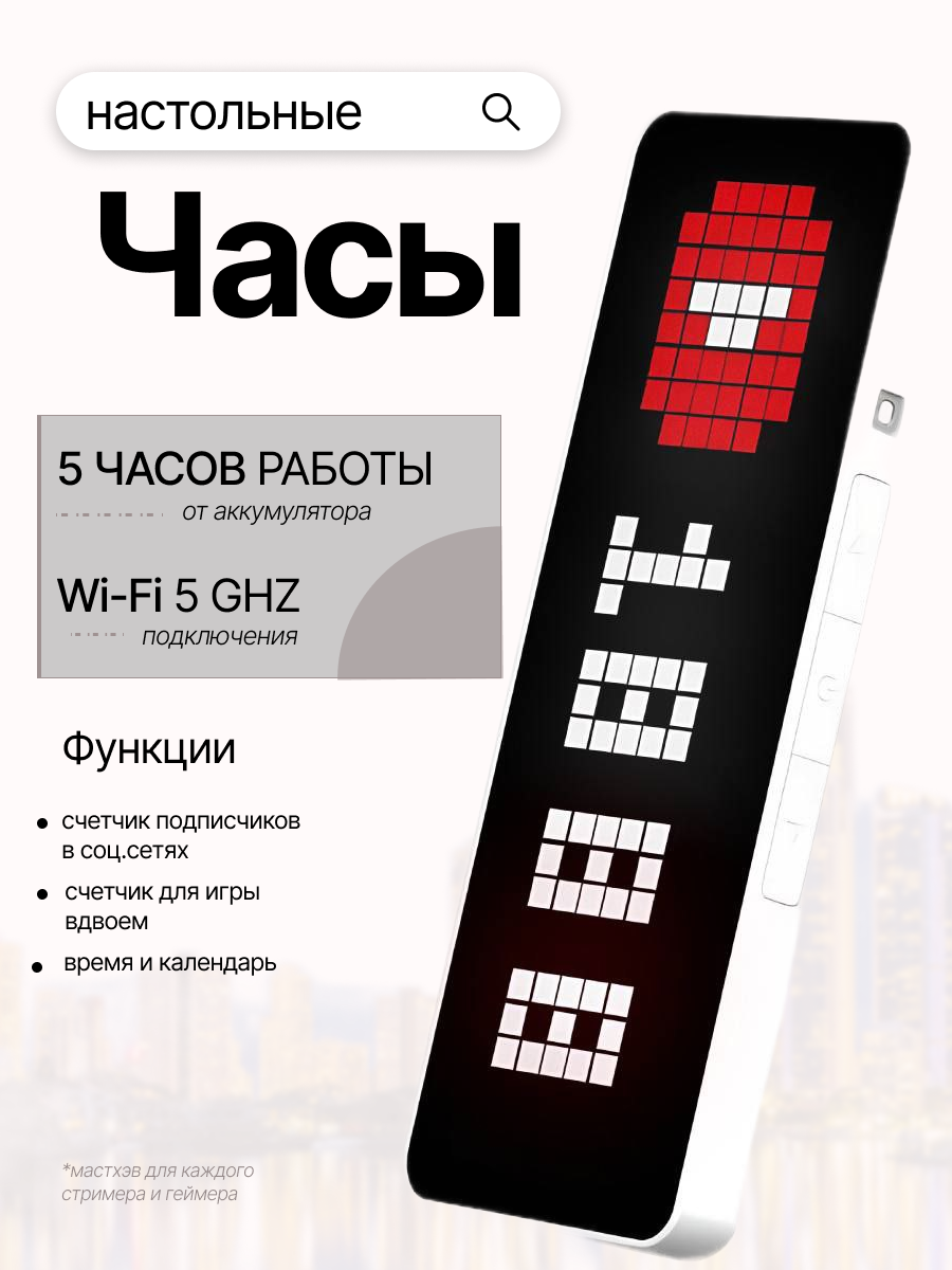 часы.png