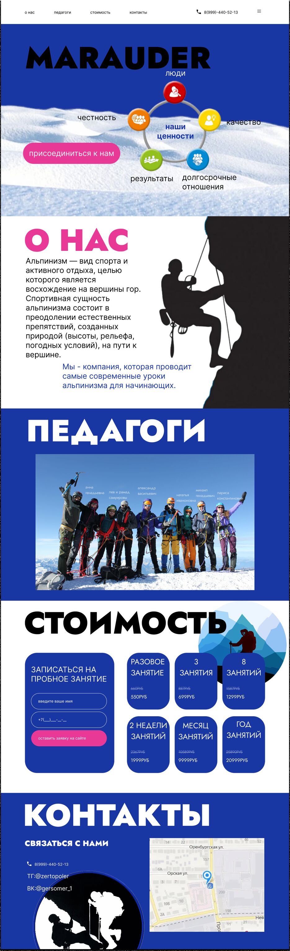 альпинизм.png
