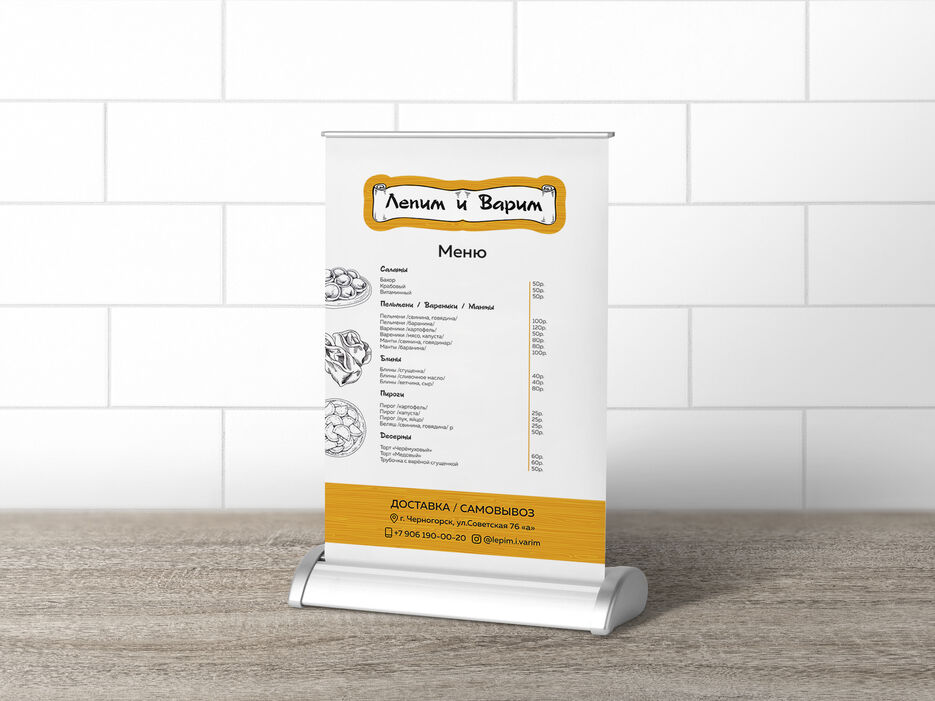 Free Retractable Tabletop Menu Mockup PSD2.jpg