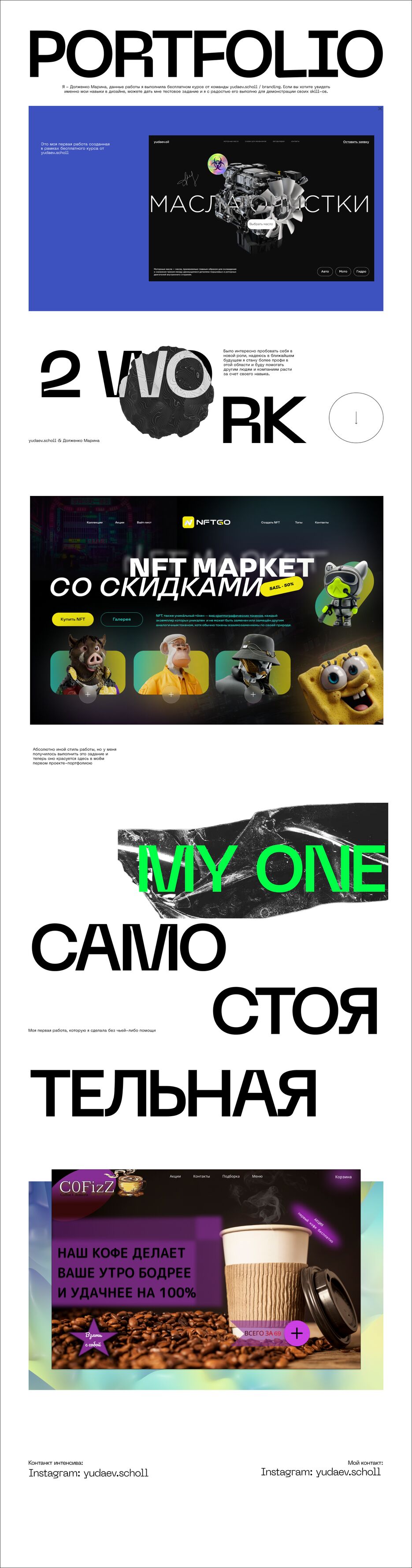 ПОРТФОЛИО.png