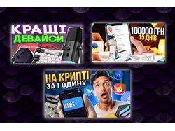прев'ю для ютубу