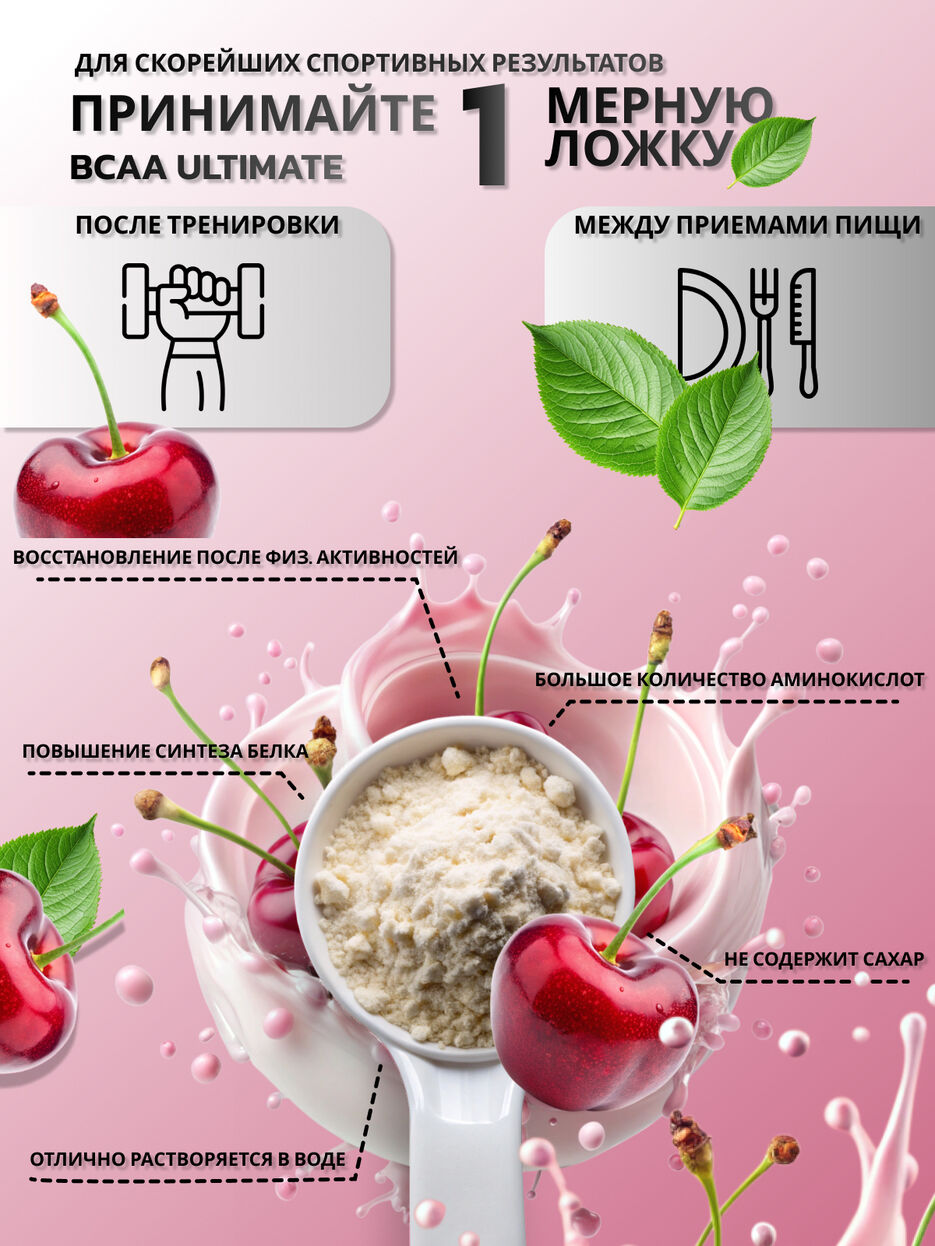BCAA1_2.jpg