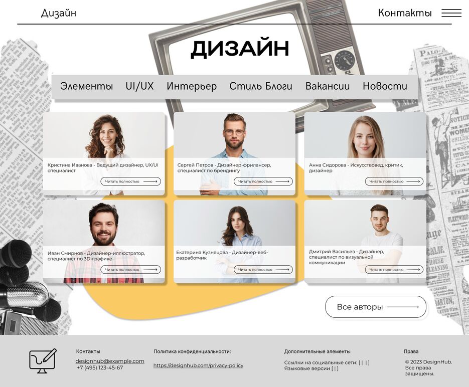 Главная страница.png