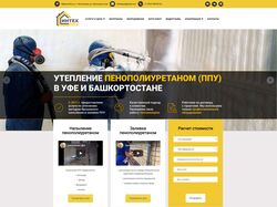 Сайт компании по производству ППУ