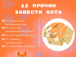Плакат-реклама для приюта животных