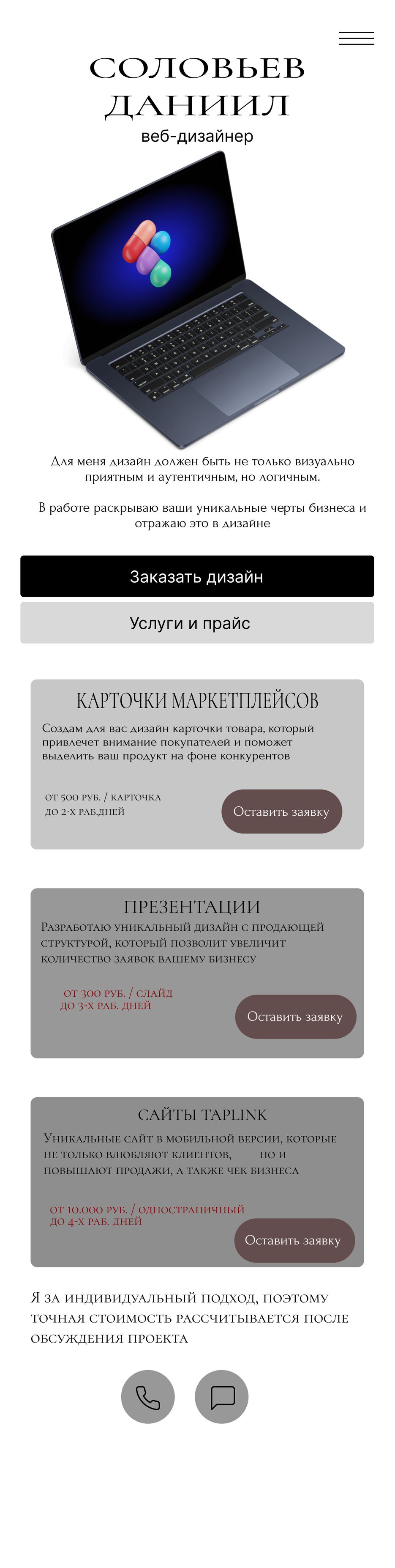 макет (3).png