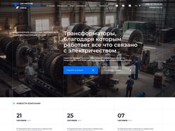 Корпоративный сайт для Чирчикского Трансформаторного Завода