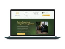Верстка многостраничного сайта Нотариусу