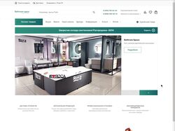Разработан сайт для магазина сантехники