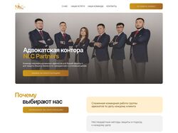 Сайт для адвокатской конторы