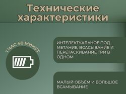 Инфрографика