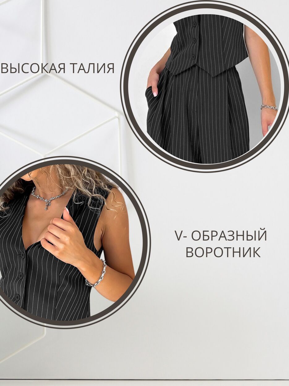 Брючный костюм, копия_20240907_134608_0000.png