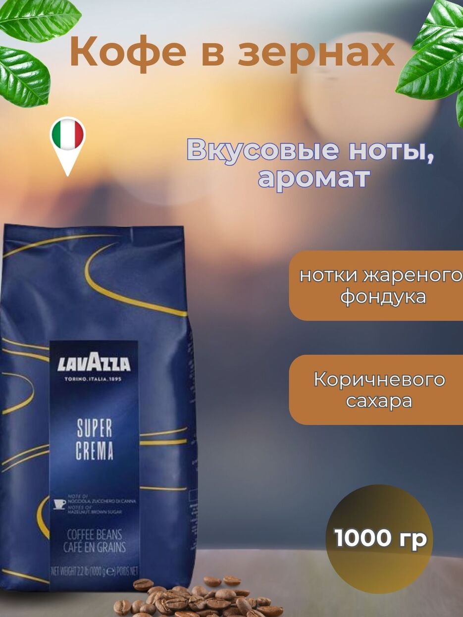 Кофе в зернах_20240827_233746_0000.jpg