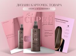 ИНФОГРАФИКА
