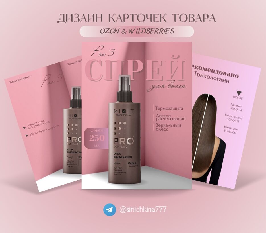ДИЗАИН КАРТОЧЕК ТОВАРА - 2.jpeg