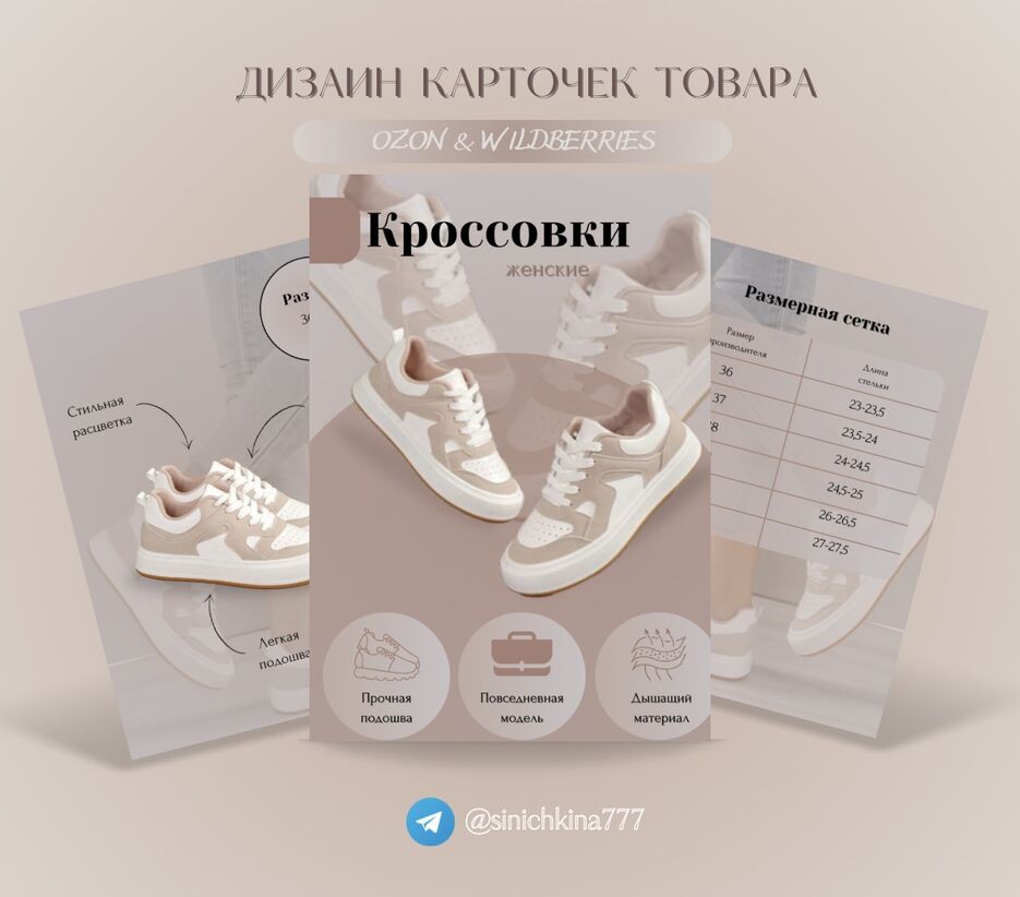 ДИЗАИН КАРТОЧЕК ТОВАРА - 1.jpeg