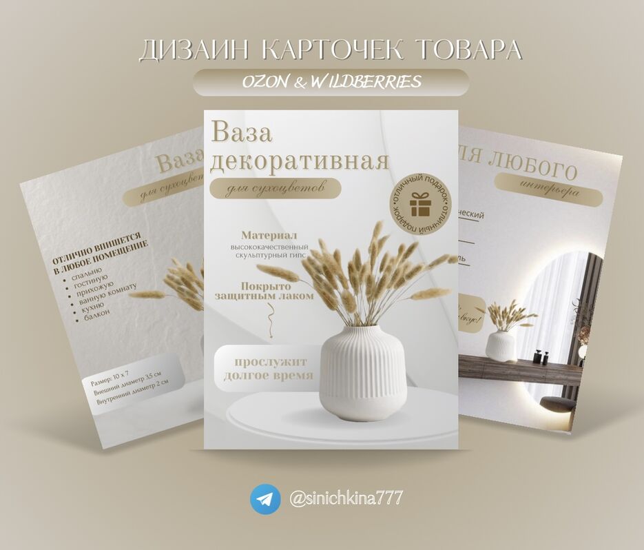 ДИЗАИН КАРТОЧЕК ТОВАРА - 3.jpeg