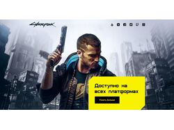 Сайт игры Cyberpunk