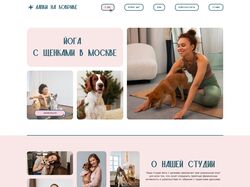 Лендинг/одностраничный сайт